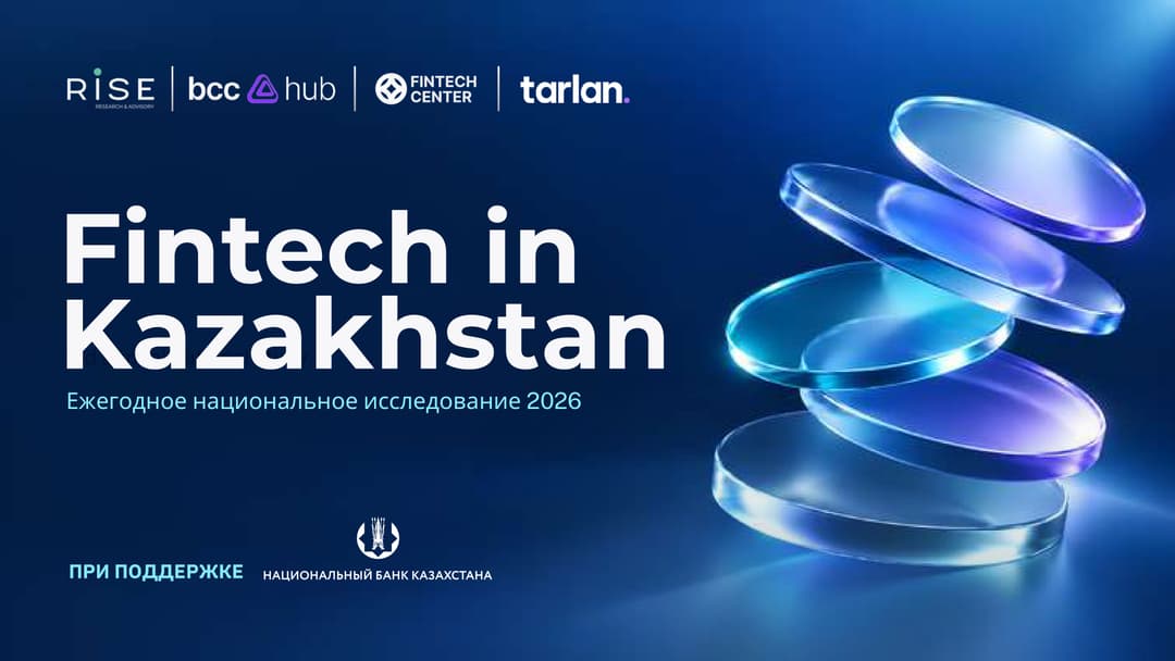 Fintech in Kazakhstan 2026